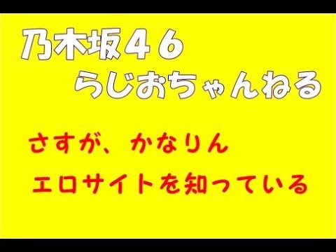 エロ動画のサイトをサラって言うかなりん