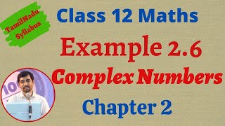 12th Maths  | Example 2.6 | Complex Numbers-கலப்பு எண்கள்  | TN New Syllabus