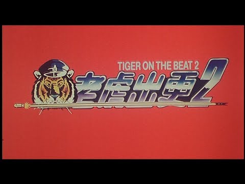 Tiger on Beat