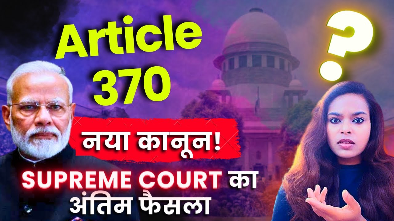 article-370-historical-supreme-court-judgement-explain-youtube