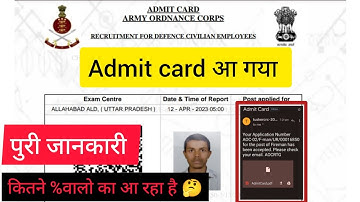 AOC Tradesmen mate & Fireman admit Card released!!! watch now!!!