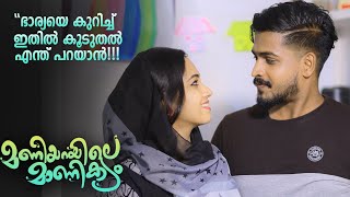 എന്റുമ്മാക്ക് മരുമകളിൽ മകളായി വന്ന് Maniyarayile Maanikyam | New Album 2020 Ramshad Kariyakkunnu