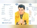 مدحت صالح زي القمر ألبوم كامل1993 