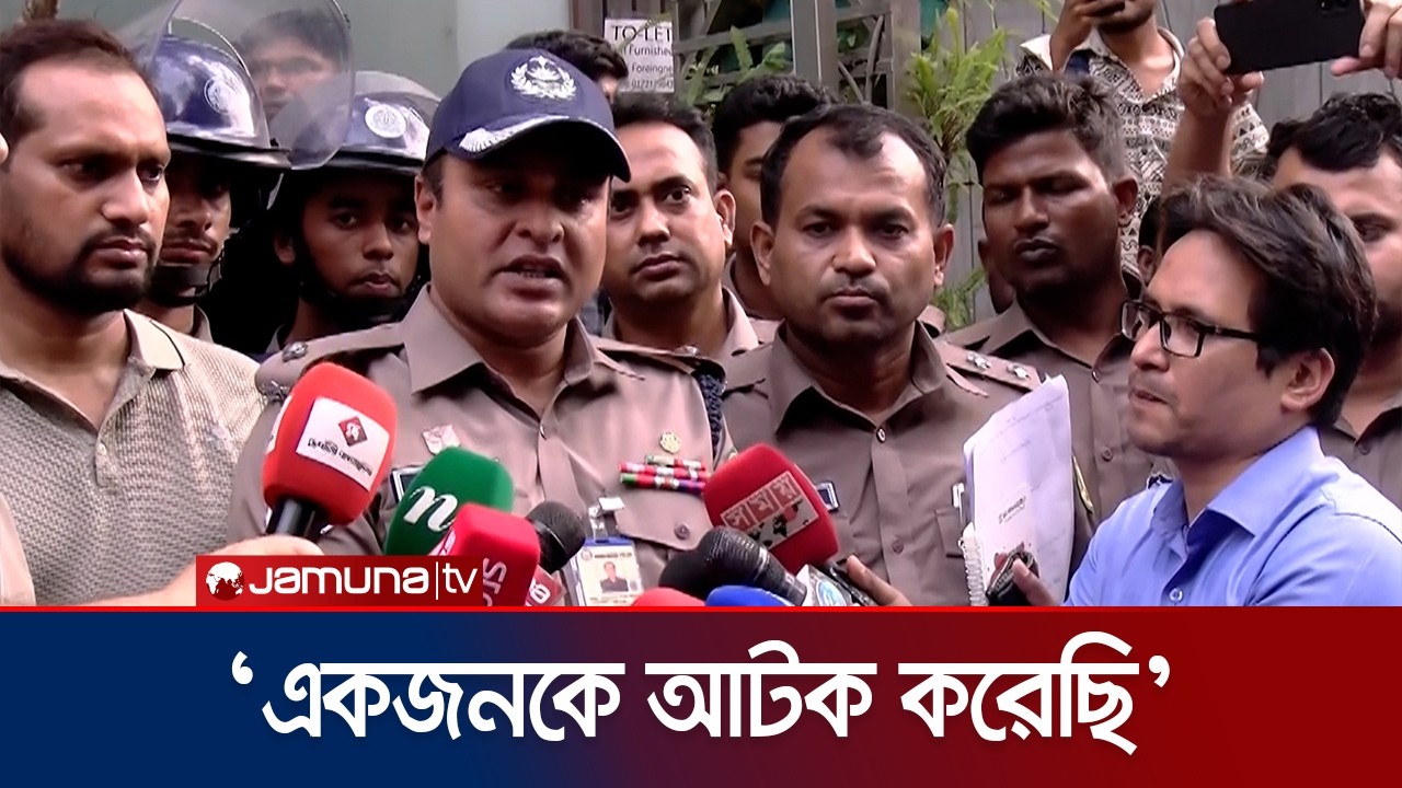 বনানীতে ভবনের ছাদ থেকে পড়ে গৃহকর্মীর মৃত্যু; যা জানালো পুলিশ | Bnani | Police | Jamuna TV