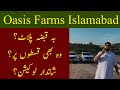 Oasis Farms Islamabad location development #parkview #islamabad #bahriaenclaveislamabad #farmhouse