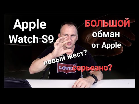Видео: Включаем управление жестами с Apple Watch S9 на своих S8 S7 S6 S5...