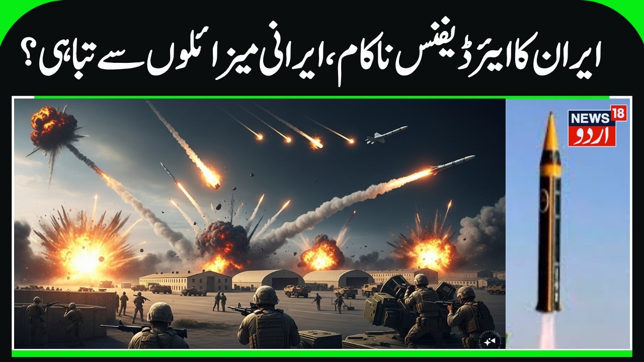 Has Israel's Air Defense Failed? | Iran's Missiles Causing Destruction in Iran, Attacks From Lebanon