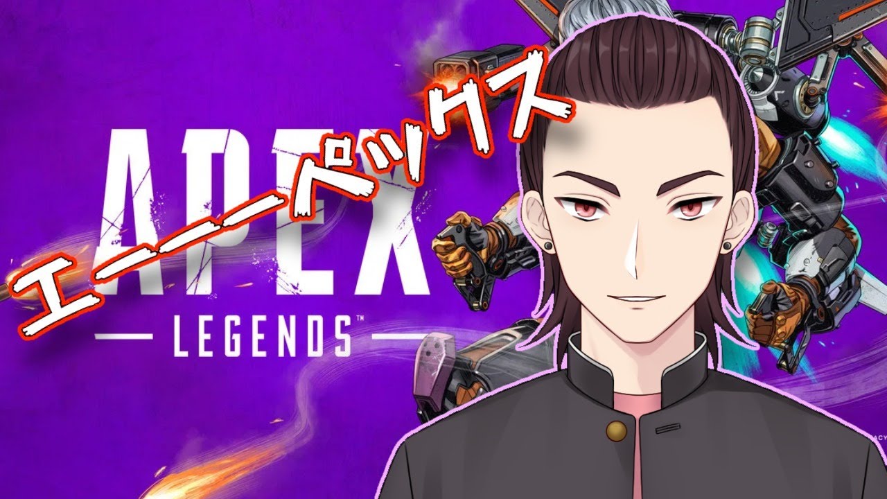 Apex 大会練習 大会が近ぇ Youtube