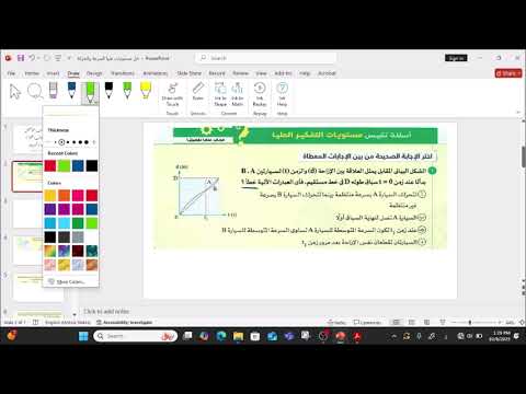 حل المستويات العليا الحركة والسرعة كتاب الامتحان فيزياء تانية ثانوي 2026