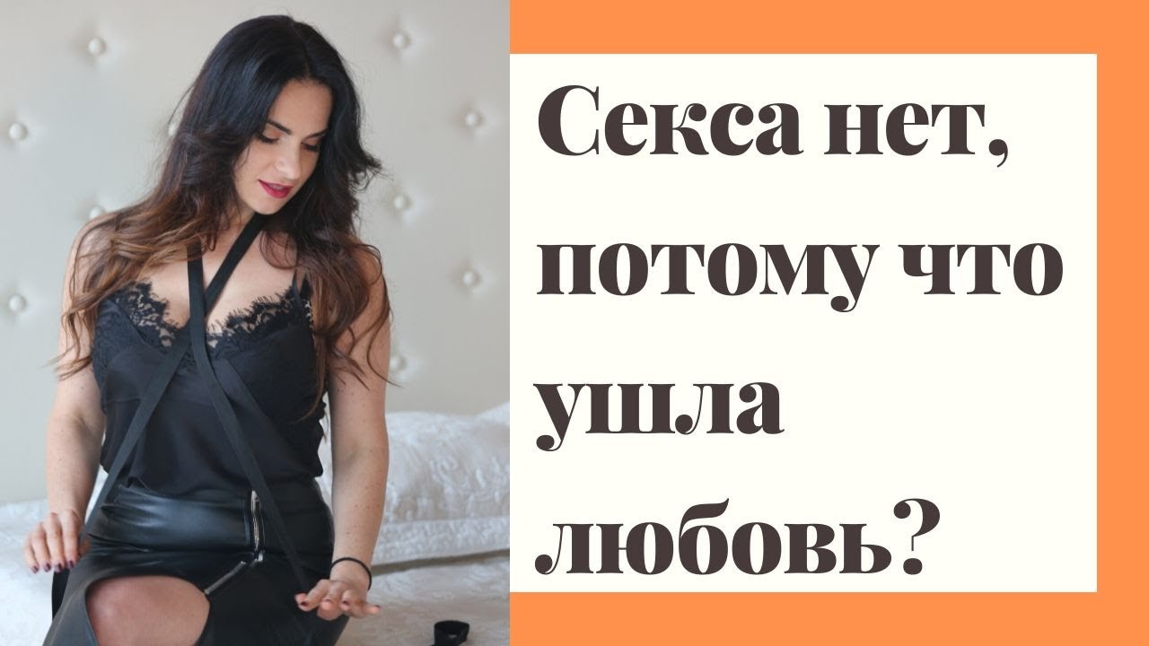 Слишком Мало Секса Слишком Мало Секса