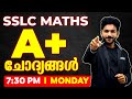 Sslc maths public exam  zero to hero series    a questions   exam winner