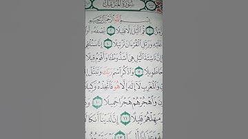 ما معنى "إن ناشئة الليل هى أشد وطئا واقوم قيلا"#سورة #المزمل