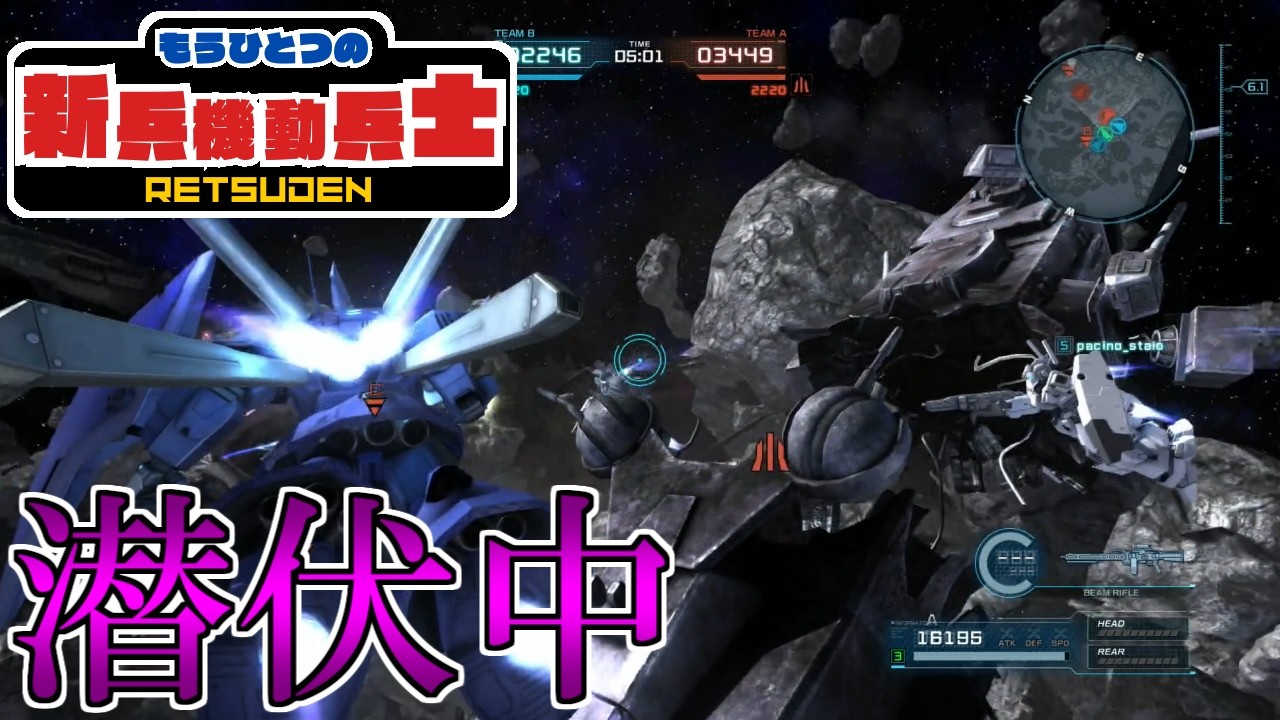 【バトオペ2】もうひとつの新兵機動兵士列伝#396【ガンダムバトルオペレーション2】