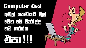 How to Uninstall | Remove Any Software Cleanly Using Revo Uninstaller Sinhala