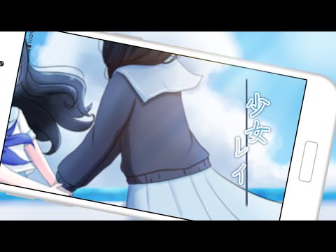 【歌ってみた】　少女レイ/心音このん　【オリジナルPV】