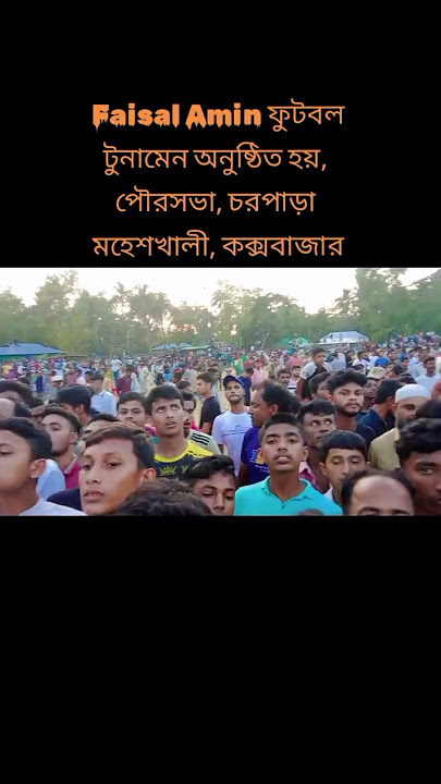 ⚽⚽⚽🏆🏆🏆⚽⚽⚽🇧🇩🇦🇪🇧🇩🇦🇪🇧🇩🇦🇪🇧🇩🇦🇪🇧🇩🇦🇪🇧🇩🇦🇪🇧🇩🇦🇪🇧🇩🇦🇪 #unfrezzmyaccount #cneᴅɪᴛᴢ #voiceeffects #2024#Faisal Amin