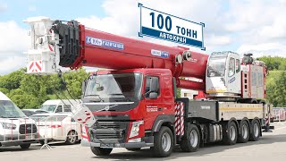ГАЛИЧАНИН - 100 тонн на шасси Volvo