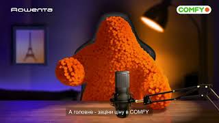 Купуй Rowenta у COMFY