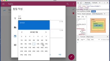 일렉트론뷰로 우아한 데스크탑 앱 만들기 - todo 2