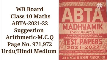 ABTA 21-22,Suggestion..Arithmetic..M.C.Q ll WB Board Class X Maths ll Urdu/Hindi