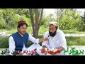 Pashto best poetry by  bilal muztarib  with aryan dawar