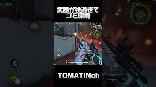 【COD Mobile DMZ】武器が強過ぎてほぼ運ゲーです#codm #codmobile #dmz