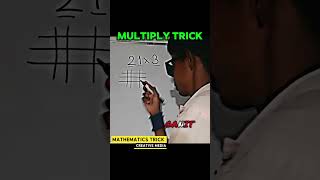 multiply trick|| maths class trick || ganit question trick|| mathematics question || #shorts
