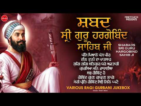 Sri Guru Hargobind Sahib ji Shabad | Non Stop Shabad Gurbani 2026 | Shabad Gurbani 2026 | Gurupurabh