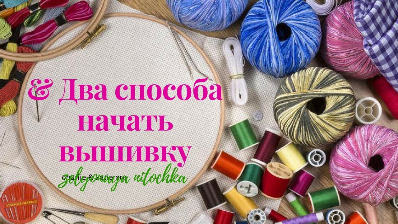 Картинки рукоделия для презентации