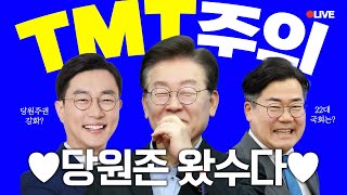 [LIVE] ★TMT주의★ 멈추지 않는 랜선 수다 타임😆