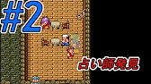 実況 1ドラゴンクエスト64 ドラクエ6の世界でドラクエ4 Youtube 実況 1ドラゴンクエスト64 ドラクエ6の世界でドラクエ4 Youtube