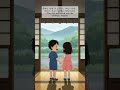 Japanese Animation for JLPT N5 #japanese #animation #15