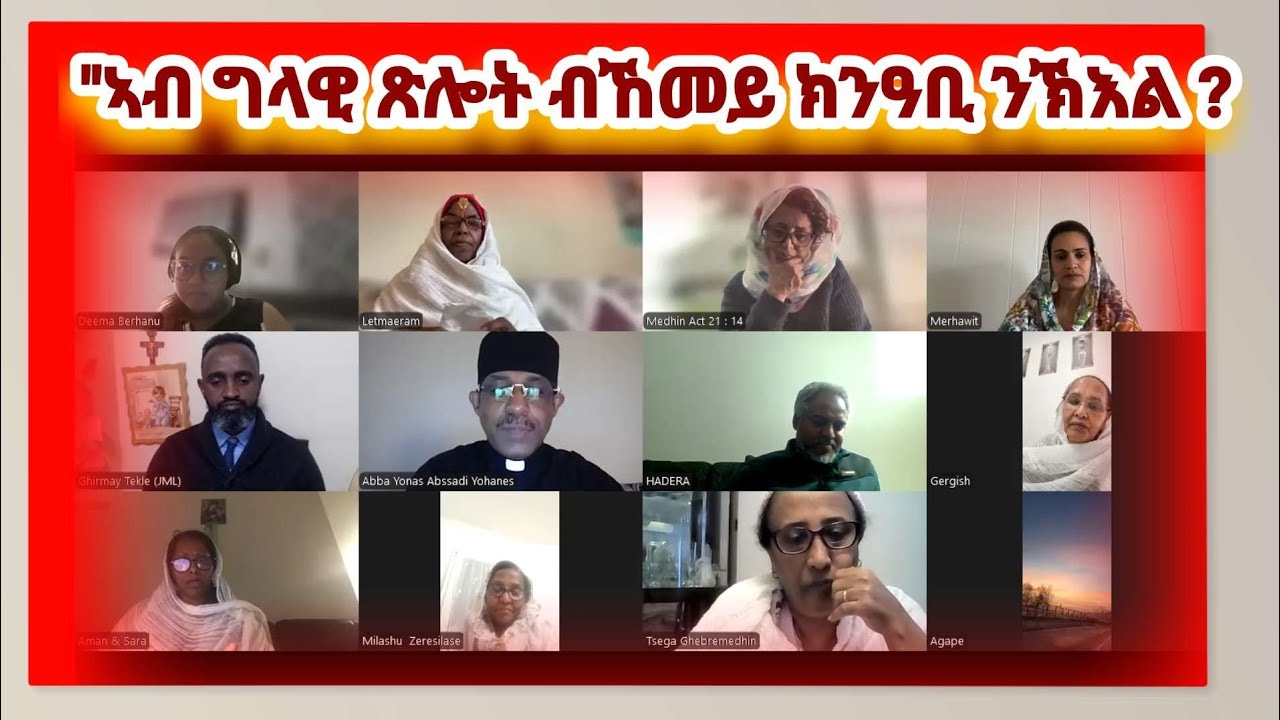 ኣብ ግላዊ ጽሎት ብኸመይ ክንዓቢ ንኽእል ?