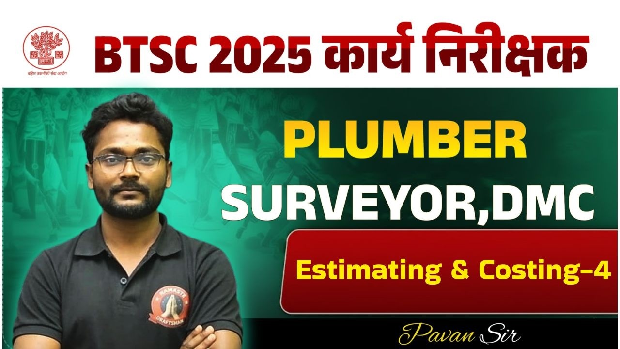 Estimating & Costing Class I BTSC WORK INSPECTOR 2025 I BTSC DRAFTSMAN CLASS I DRAFTSMAN MCQ CLASS