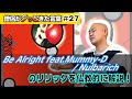 Be Alright feat. Mummy-D/Nulbarichを仏教的に解説!【僧侶がグッときた言葉#27】