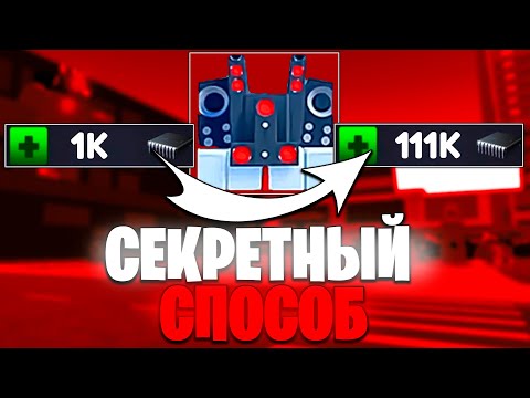 КАК ПОЛУЧИТЬ МНОГО
