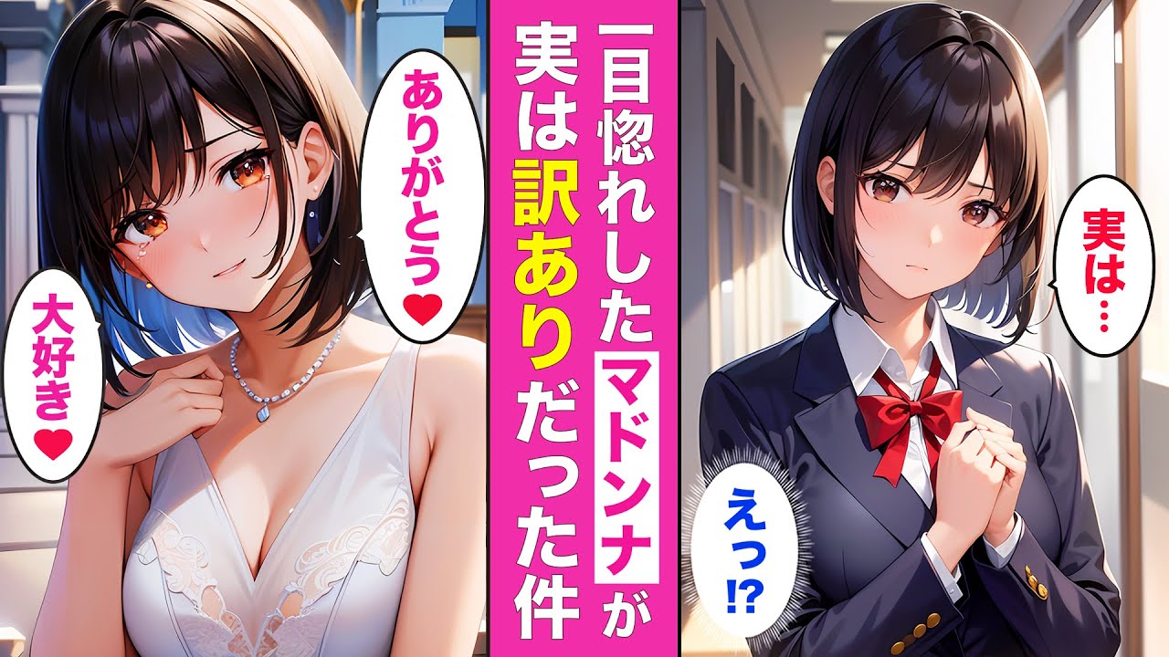 純度100%の純愛ストーリー💘人生を大きく変えた一通の手紙。【AI漫画】【漫画】