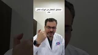 اسباب الاختناق و ضيق التنفس في الاطفال منذ الولاده