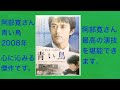 青い鳥 阿部寛さん 映画DVD 2008年のご紹介 伊藤歩さん【246本目の動画】