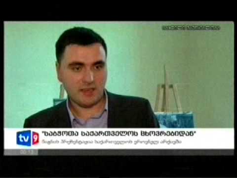 me-9 arxi, ეროვნული არქივი, National Archives of Georgia/21.02.2013