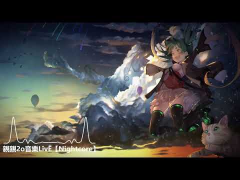 Nightcore - 病名は愛だった (病名為愛)「三无」