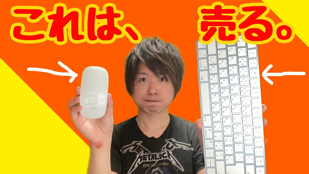 iMac付属のマウス(8,800円？)とキーボード(10,800円？)は、正直、割高じゃない？Magic Mouse 2とMagic