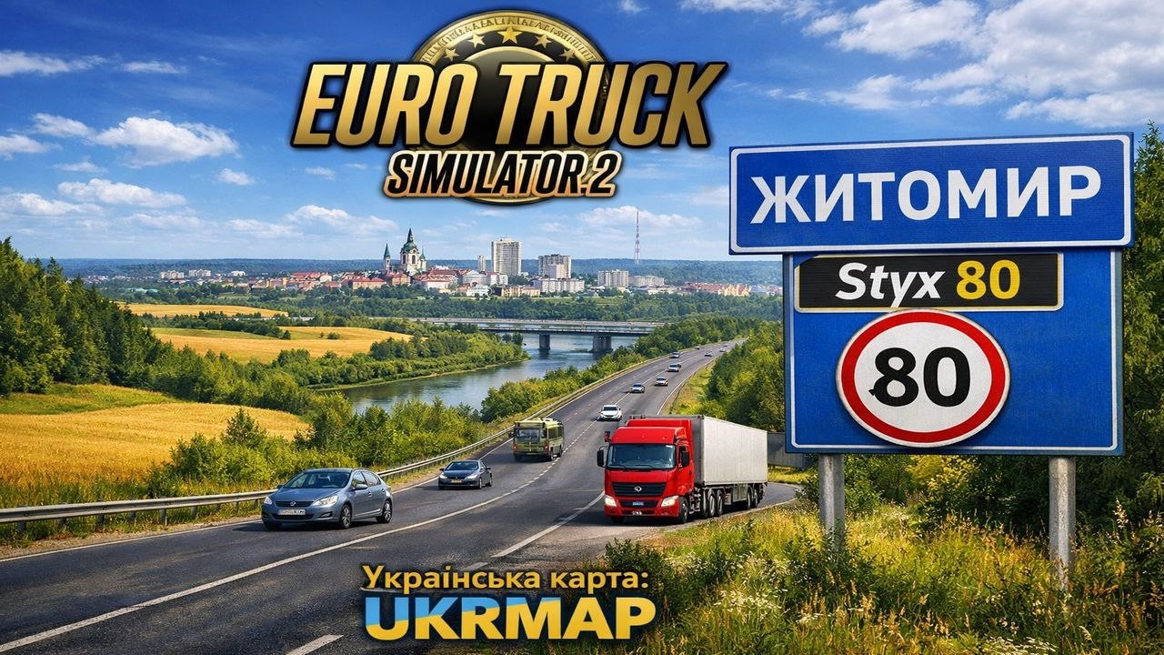 Катаю УКРМАП. Далекобійник по Україні  #snowrunner #mudrunner #eurotrucksimulator #ukrmap #укрмап