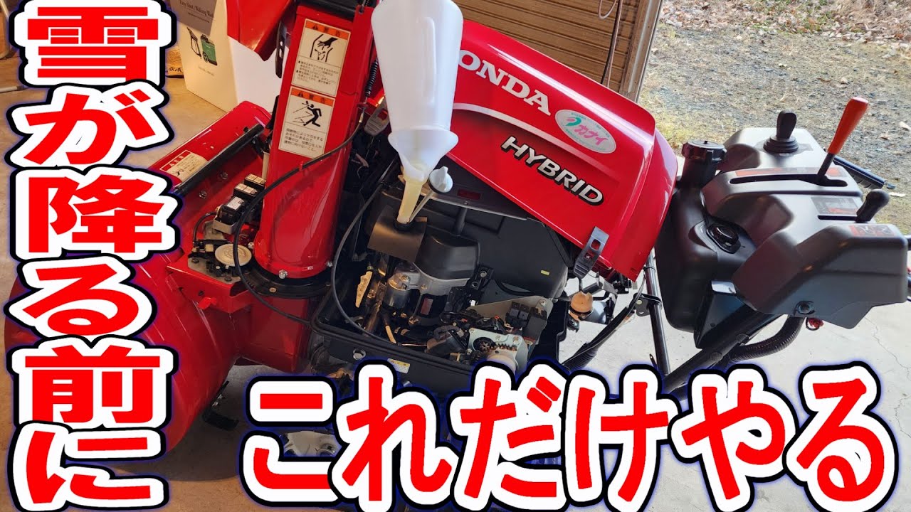 出張 除雪機オイル交換 除雪機】イージードレンバルブでオイル交換の欠点克服！ EZ DRAIN
