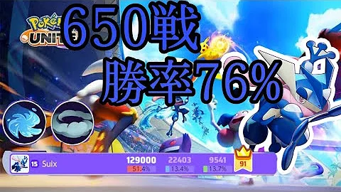 ゲッコウガかわの