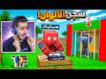 ماين كرافت انسجنا في عالم غريب انا ومنصوري سجن الالوان ماين كرافت انسجنا في عالم غريب انا ومنصوري سجن الالوان