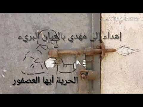 إنها الحرية أيها العصفور