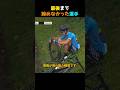 最後まで諦めなかった選手
