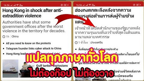 แปลทุกภาษาทั่วโลกด้วย Google Chrome