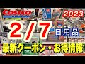 【コストコ】2023年度版ウォーターテーブル/花粉対策/夏アクティビティ/サプリ